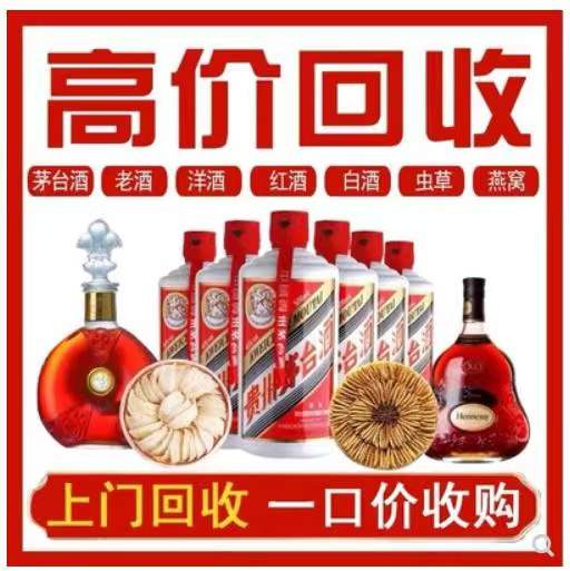 犍为回收茅台酒
