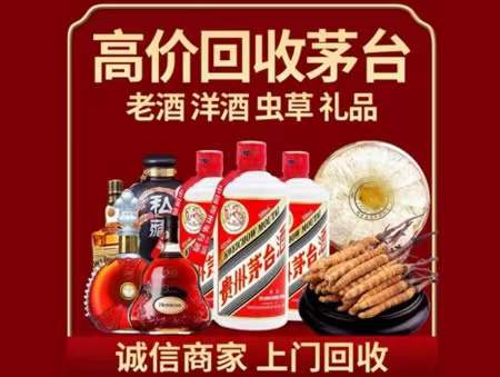 犍为回收老酒