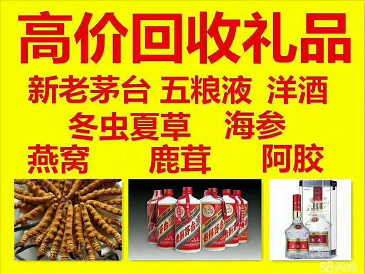 犍为泰安东平回收1987年茅台酒价格哪里回收(附近上门回收茅台酒）?