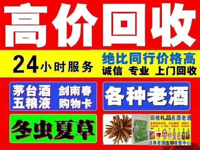 犍为回收1999年茅台酒价格商家[回收茅台酒商家]
